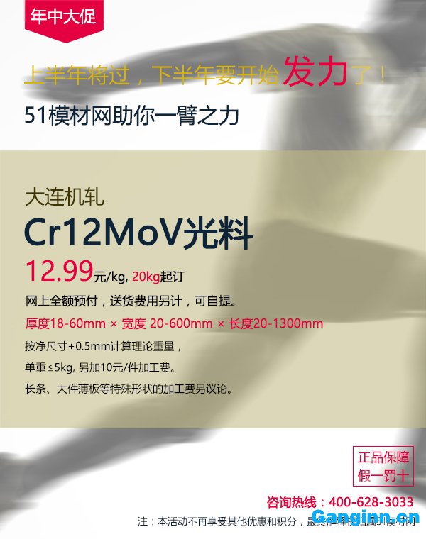 Cr12MoV光料批發(fā)